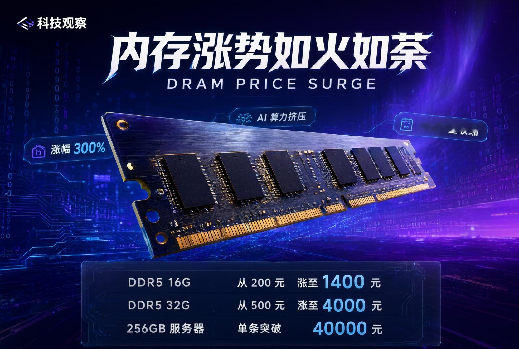 谁能告诉我，今天手机内存涨价涨的这么凶，是什么原因呢？