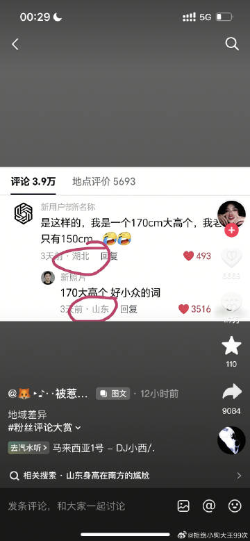 刚刷到个视频 我在评论里说“真的不是在玩抽象吗 我穿上高跟鞋都173了...