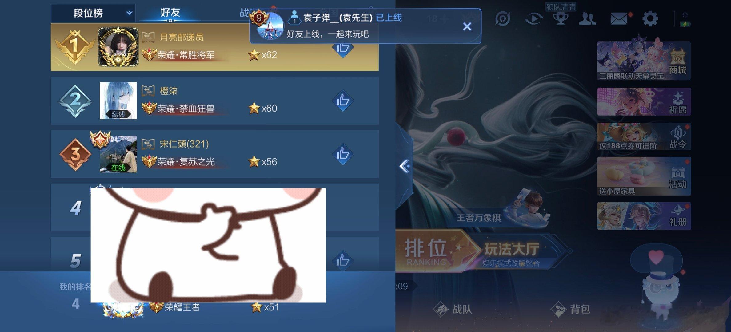 #荣耀茶话会[超话]# 1xyt 26-50 9点后吃饭吃完打一把不输 ​