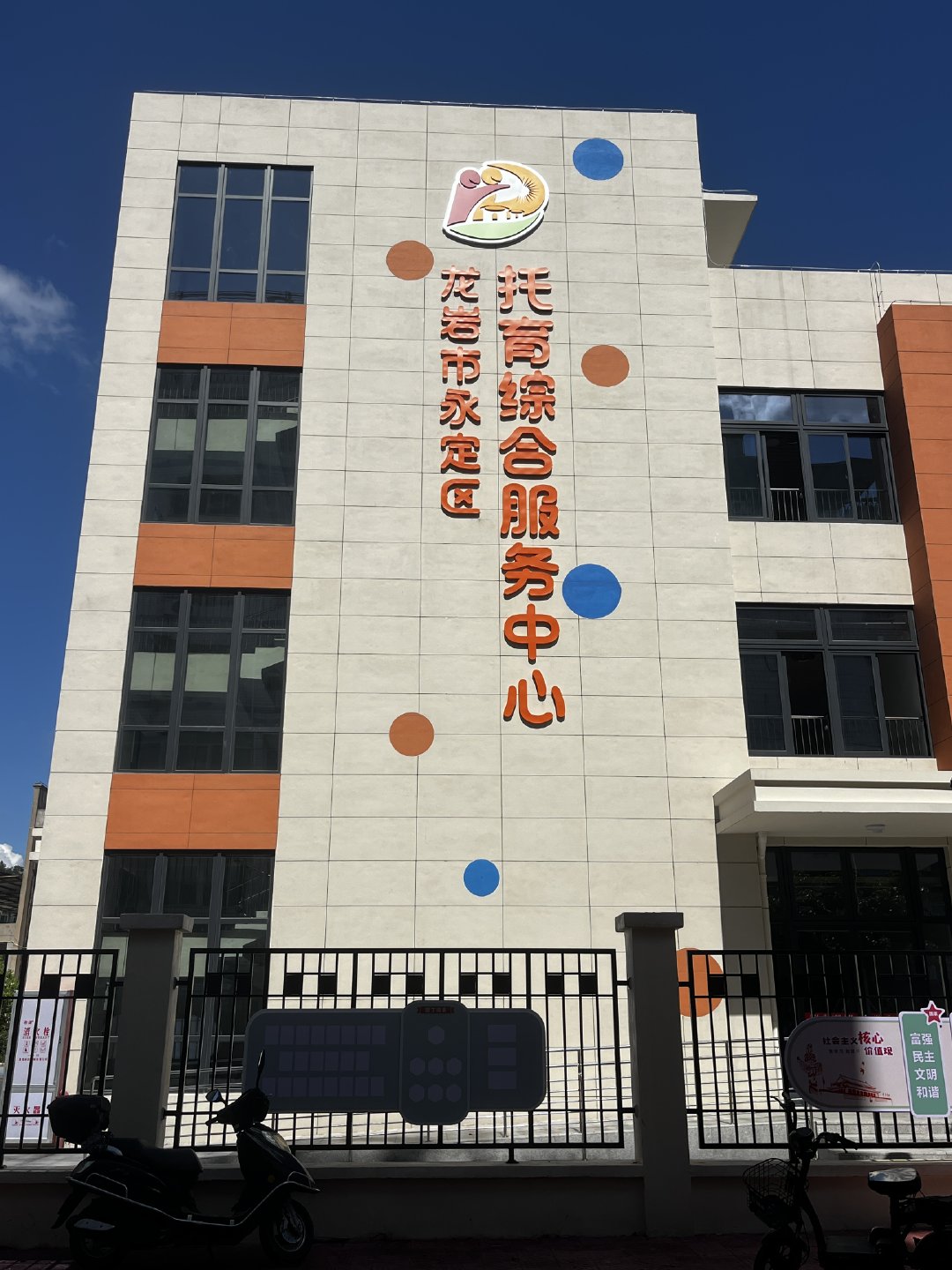 托育综合服务中心的标识已OK ​