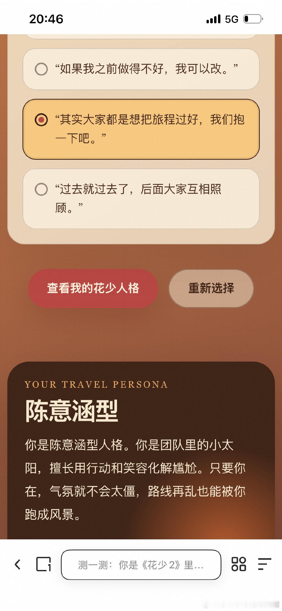 花学最共情陈意涵了
“毛毛姐我去找一下路”
看得我很难崩住
玩得来就玩 玩不来我就装
其实我们这种装货私下也真的会崩溃
狠狠共情了🥺 ​