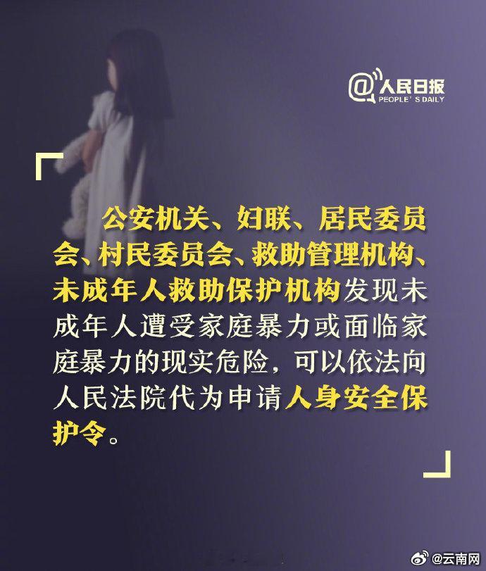 【扩散周知！9部门建立侵害未成年人案件强制报告制度】9部门建立侵害未成年人案件强制报告制度：①性侵、虐待等九类未成年人遭受不法侵害情形须立即报案；②公安机关接到疑似侵害未成年人报案后应立即接受；③公安机关应在受案或立案后三日内向报案单位反馈案件进展，并在移送审查起诉前告知报案单位。 ​
