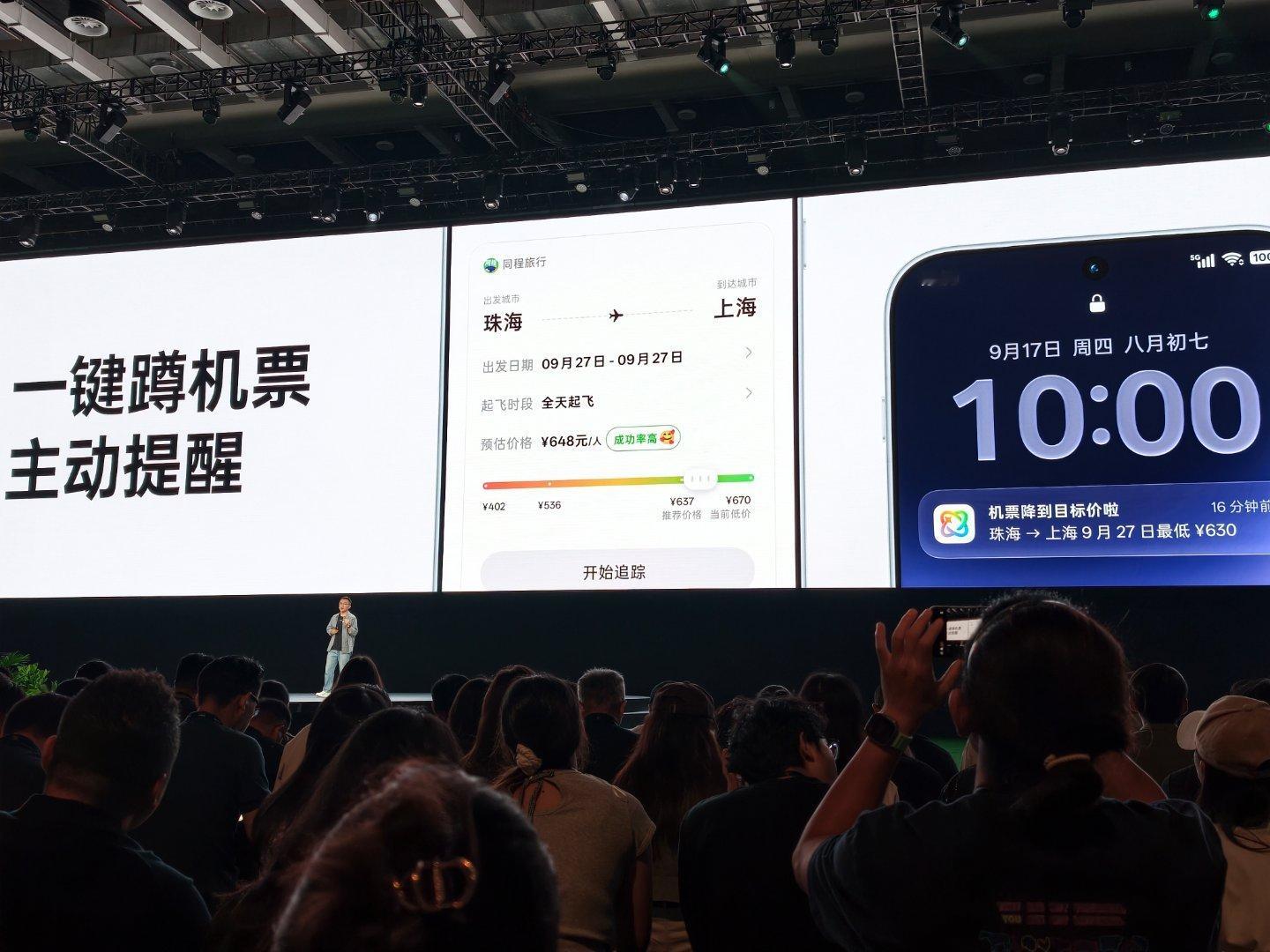 ColorOS 17 正式来了，全新流体设计，动画和光影看着会更柔和舒服。底层双引擎做了优化，新增记忆后台，后台 APP 保活能力提高不少，可以减少后台杀应用的情况。
AI 这边升级了端侧大模型，小布助手的主动服务变强，可以帮着处理不少日常事务。Find X10、一加 16 新机首发搭载，首批机型 10 月 8 号开 ​