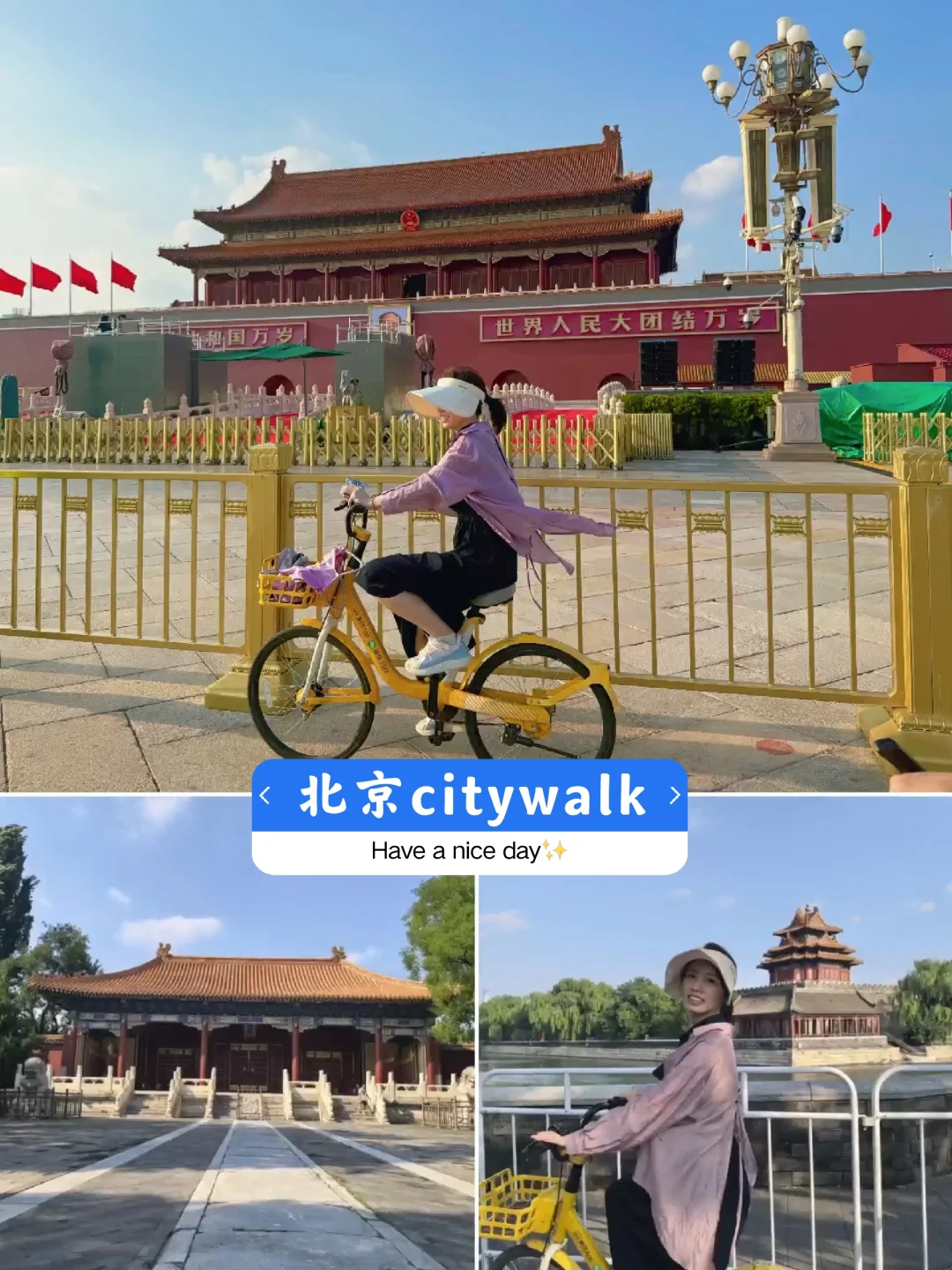 “来都来了”即兴安排的北京city walk
