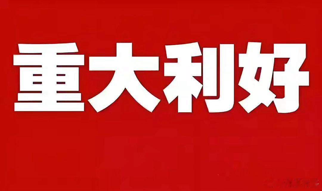 红周四会掀起涨停潮的板块（按顺序）：

1、人工智能。我一说这个，是不是就意味着明天的行情已经确定了？对，明天的行情，就一个字：普涨+大涨。红盘家数超4400家！

2、商业航天。第一个是AI，那么第二个就是最近异常火爆的商业航天，原因呢，现在的大环境，不管是民用还是军工，包括太空计划，商业 ​