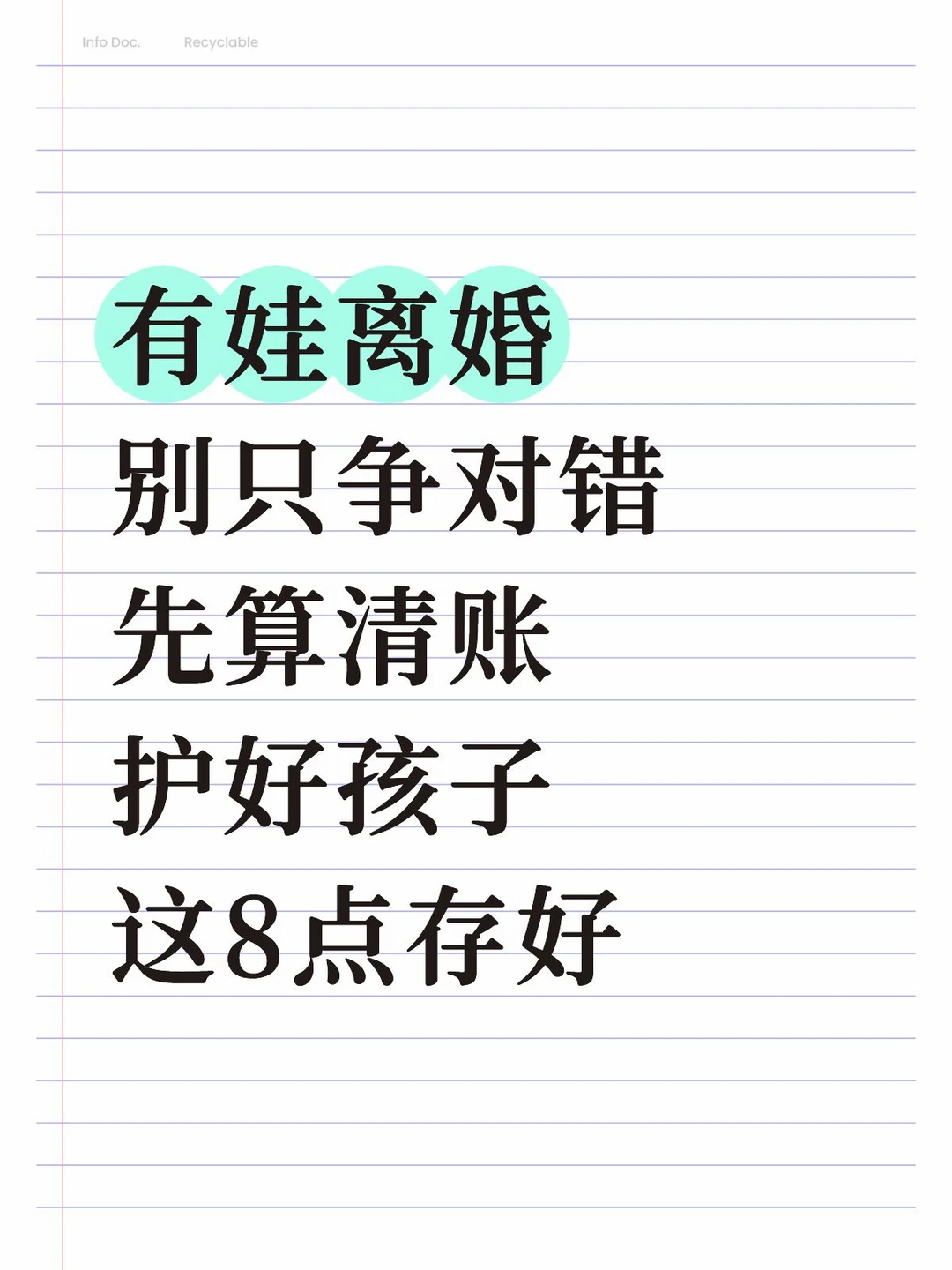 有娃离婚 抚养费怎么算的8要点