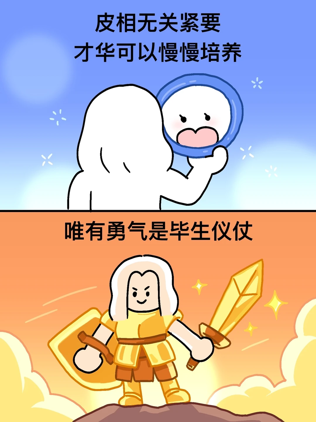 人一旦勇敢，所有美好品质都会出现