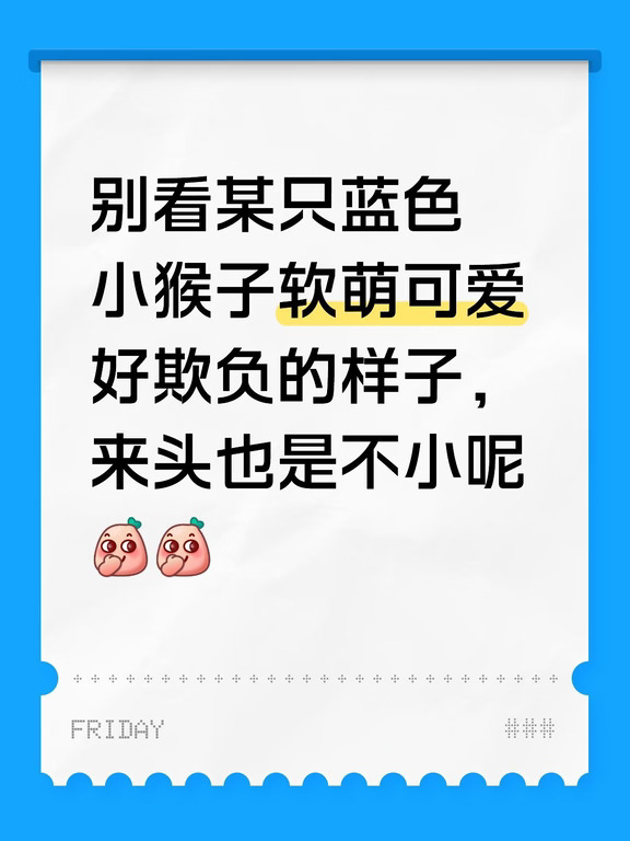 猴厉害的