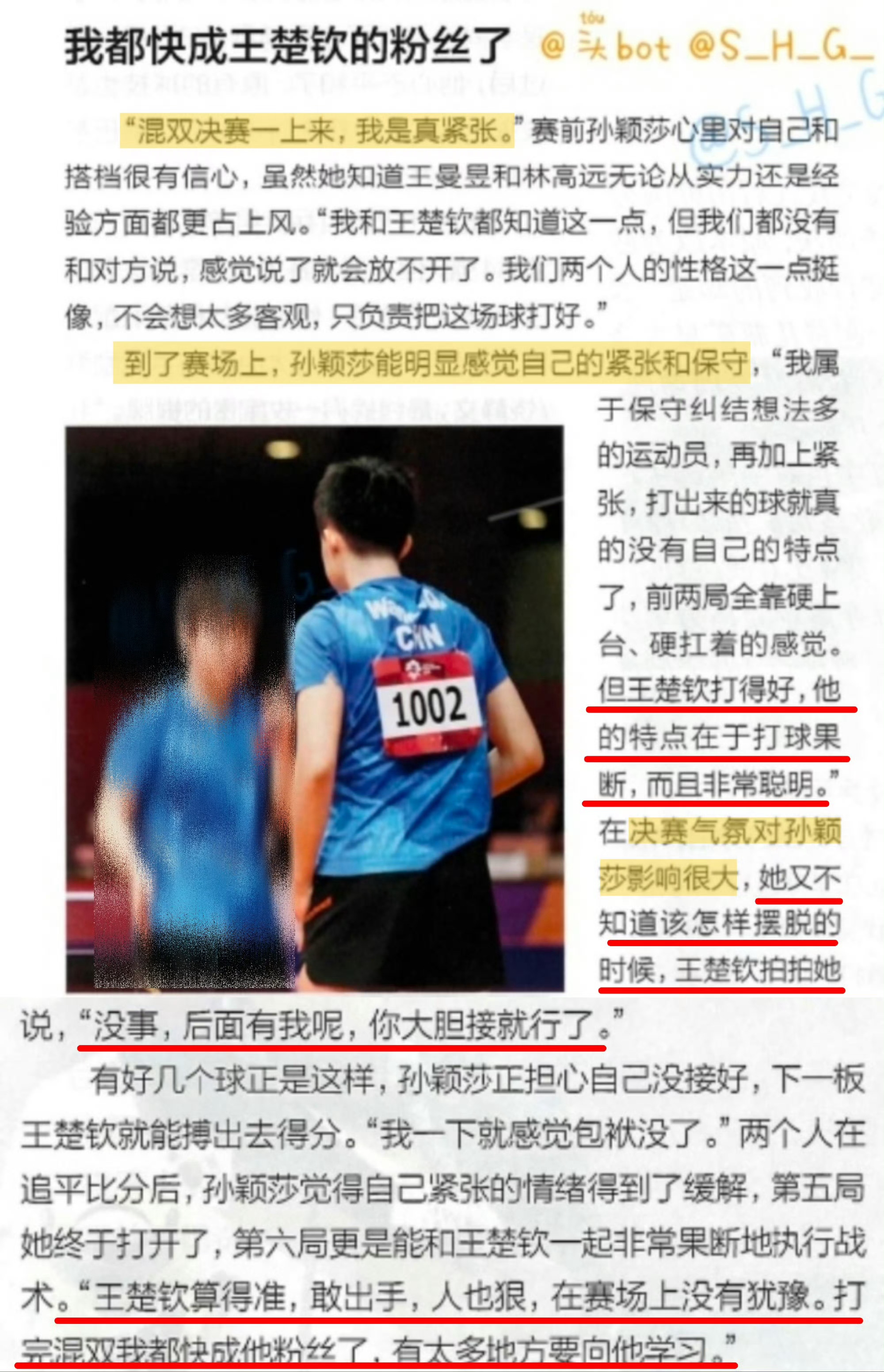 从18岁开始世界冠军王楚钦就带小将孙颖莎打混双，莎头组合第一次上大赛时...