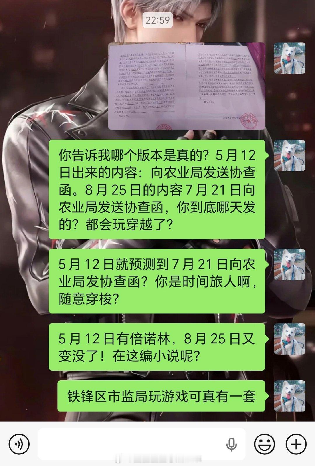 铁锋区市监局，允许我对你们大呼一声：牛ABC[doge]   漂亮！真漂亮！我恳请国家出手管一管#国家市场监督管理总局# ​