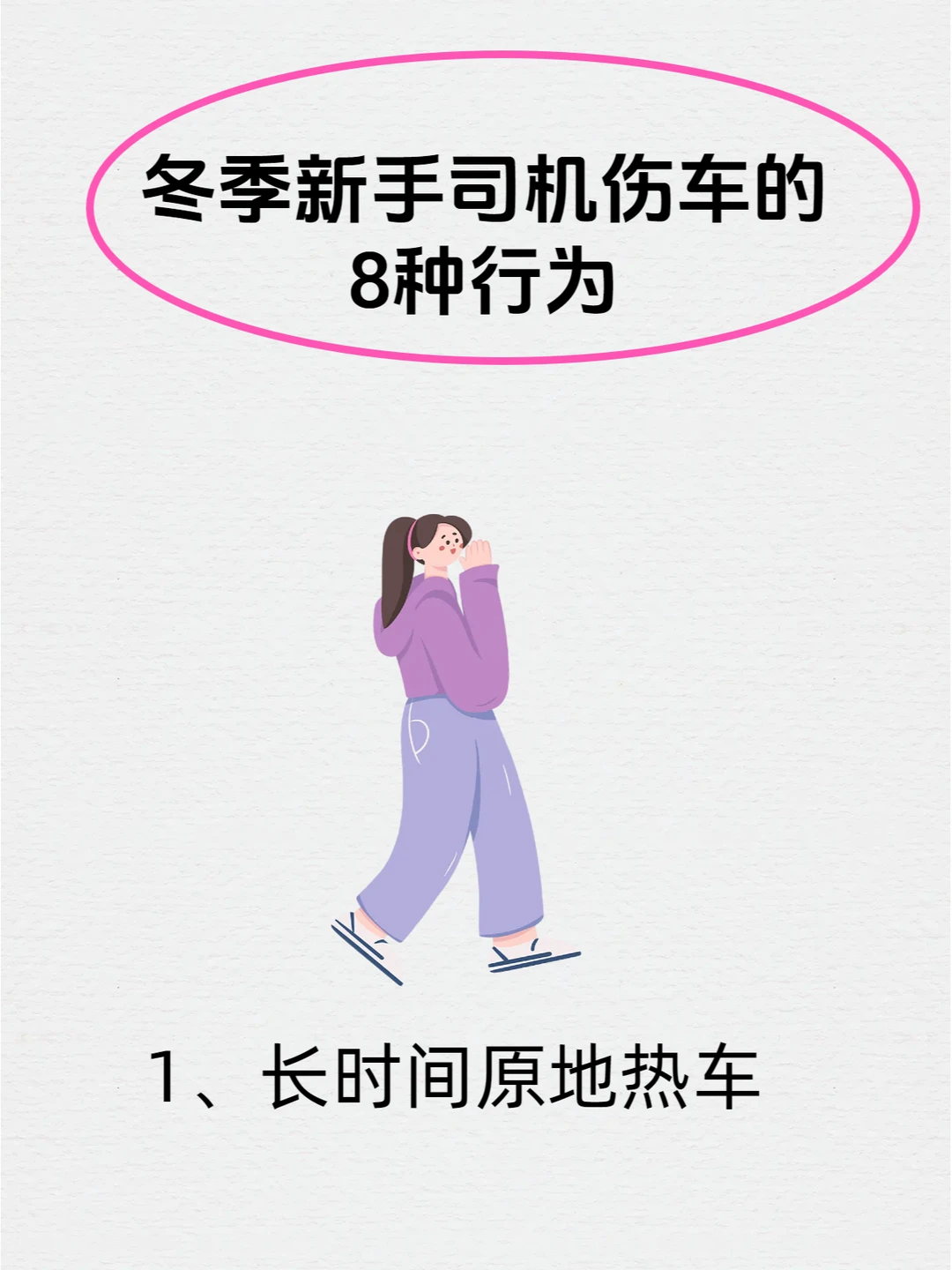 这几种伤车行为，你有吗？