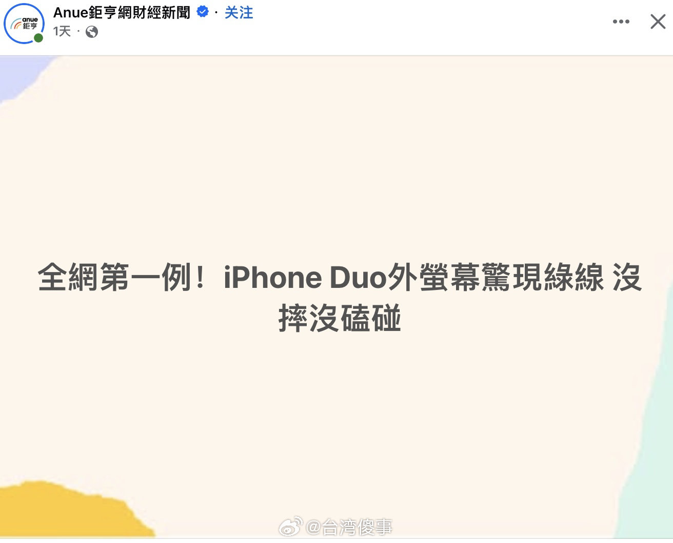 ？？？？这不是好几天前就开始了啊 ​
