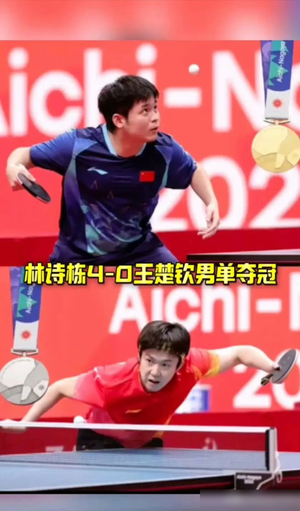 粉丝当着王皓的面，齐声喊林诗栋上一单。这场面，够狠。
亚运会男单决赛，林诗栋4比0，剃了王楚钦光头。混双决赛，又是4比0。一周之内，两场决赛，一局没让。
再看奖牌，林诗栋3金1银，王楚钦3块银牌。世界排名更直接，10月5日那期，男单前三没中国人了，王楚钦掉到第四。
数据摆在这儿，喊的人不是瞎起
