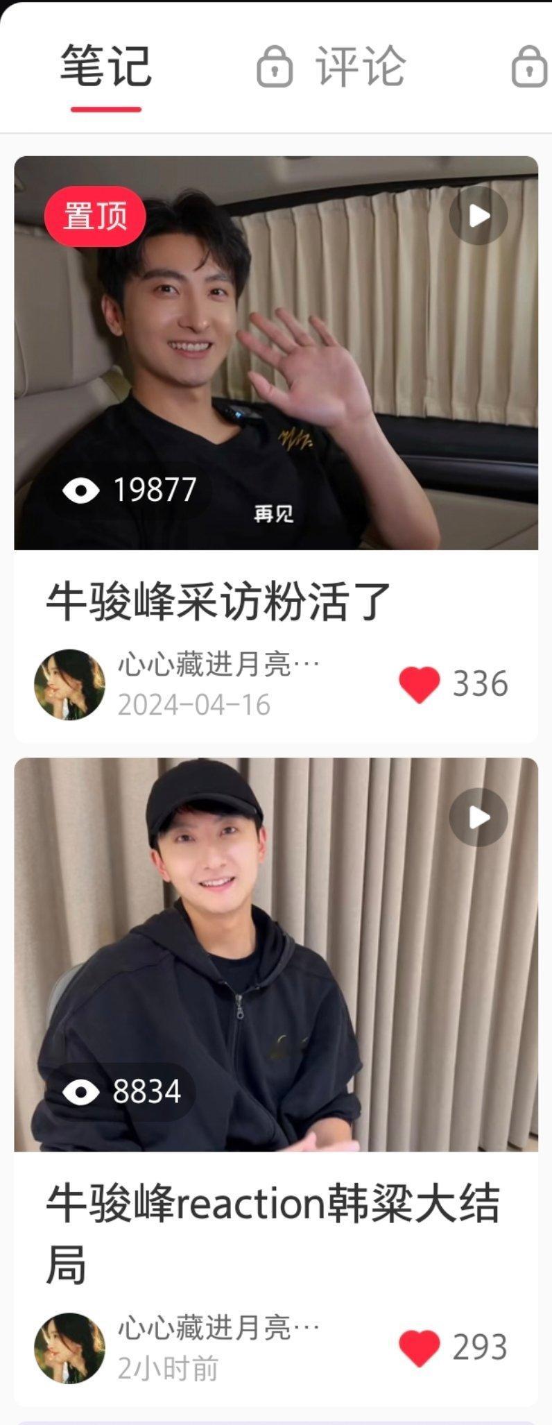 #牛骏峰谢谢大家喜欢韩粱#每次发牛骏峰剖析角色的视频sj都比较好，评论里观众的反馈也好[馋嘴] ​