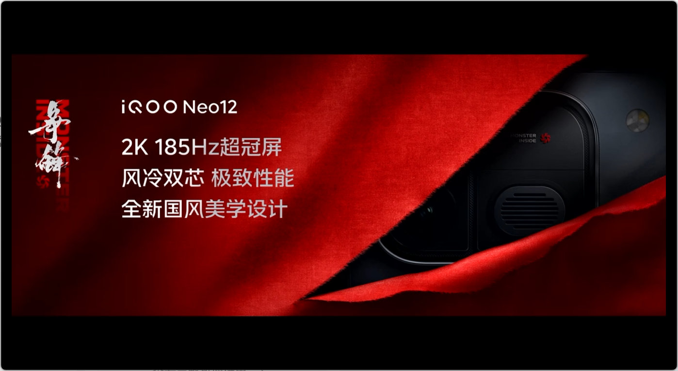 iQOO Neo12还是很值得期待的 ​