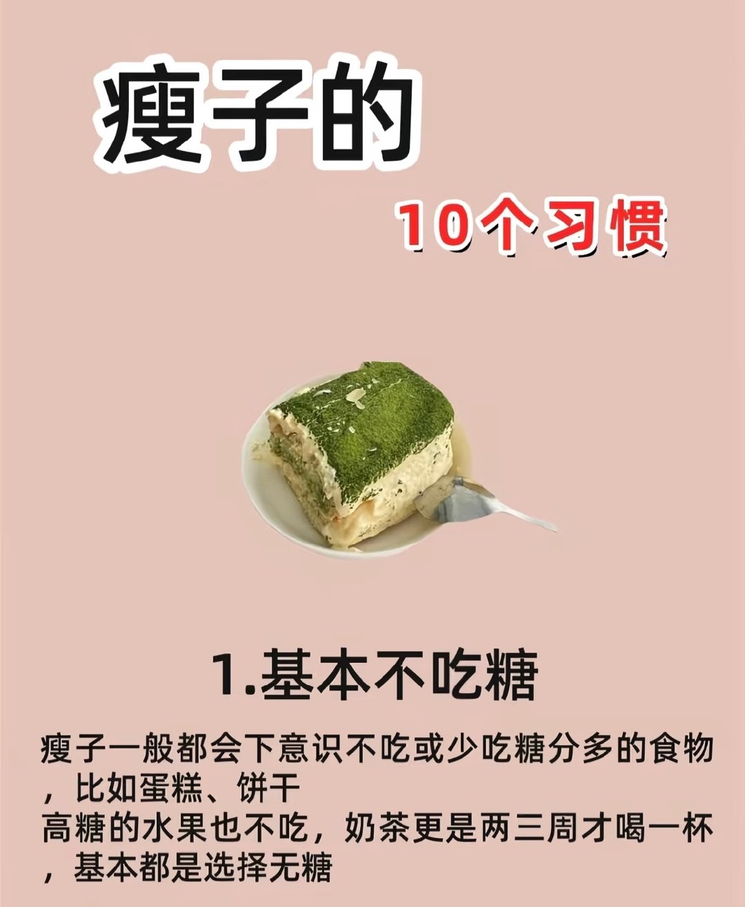 #博主嘻嘻徐宝胃癌去世年仅26岁#我有一个朋友，和我同岁，00后，每天晚上10-11点睡觉，不熬夜，出去不喝冰的，不吃甜的，少油少盐，清淡饮食，回家天天锻炼跑步。

他爸五十多了，给他说了一句，你比我活的都养生，[允悲] ​
