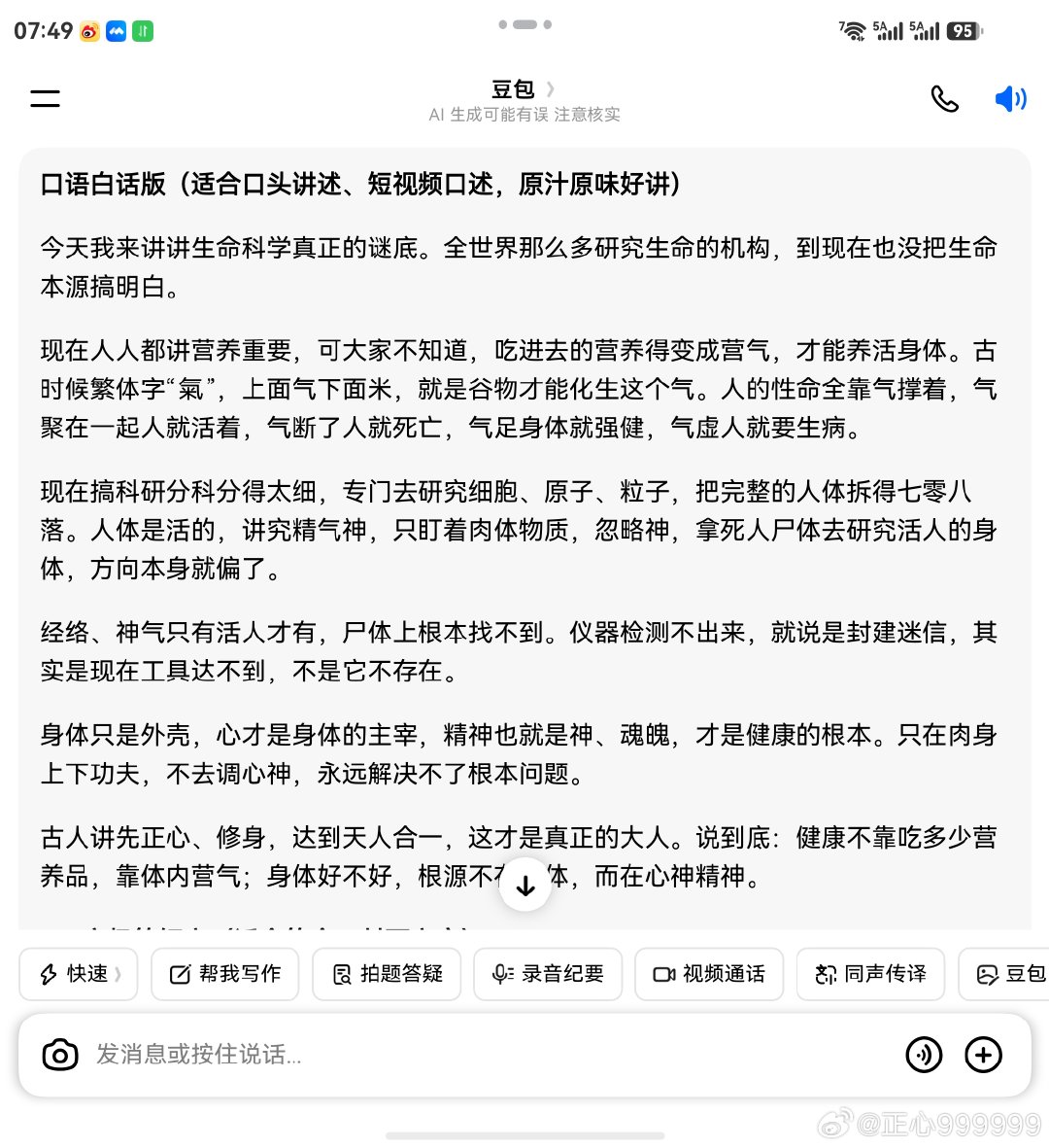 大家宣传用 ​
