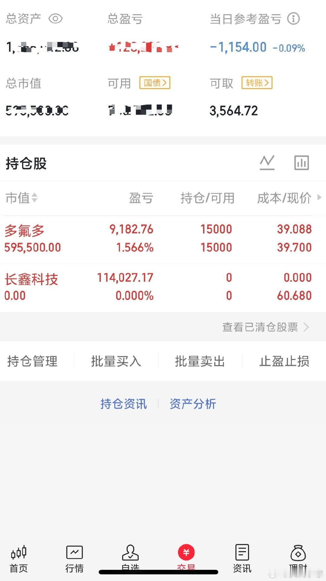 长鑫以下车，兄弟们看着来，我先落袋为安了[加油][加油] ​