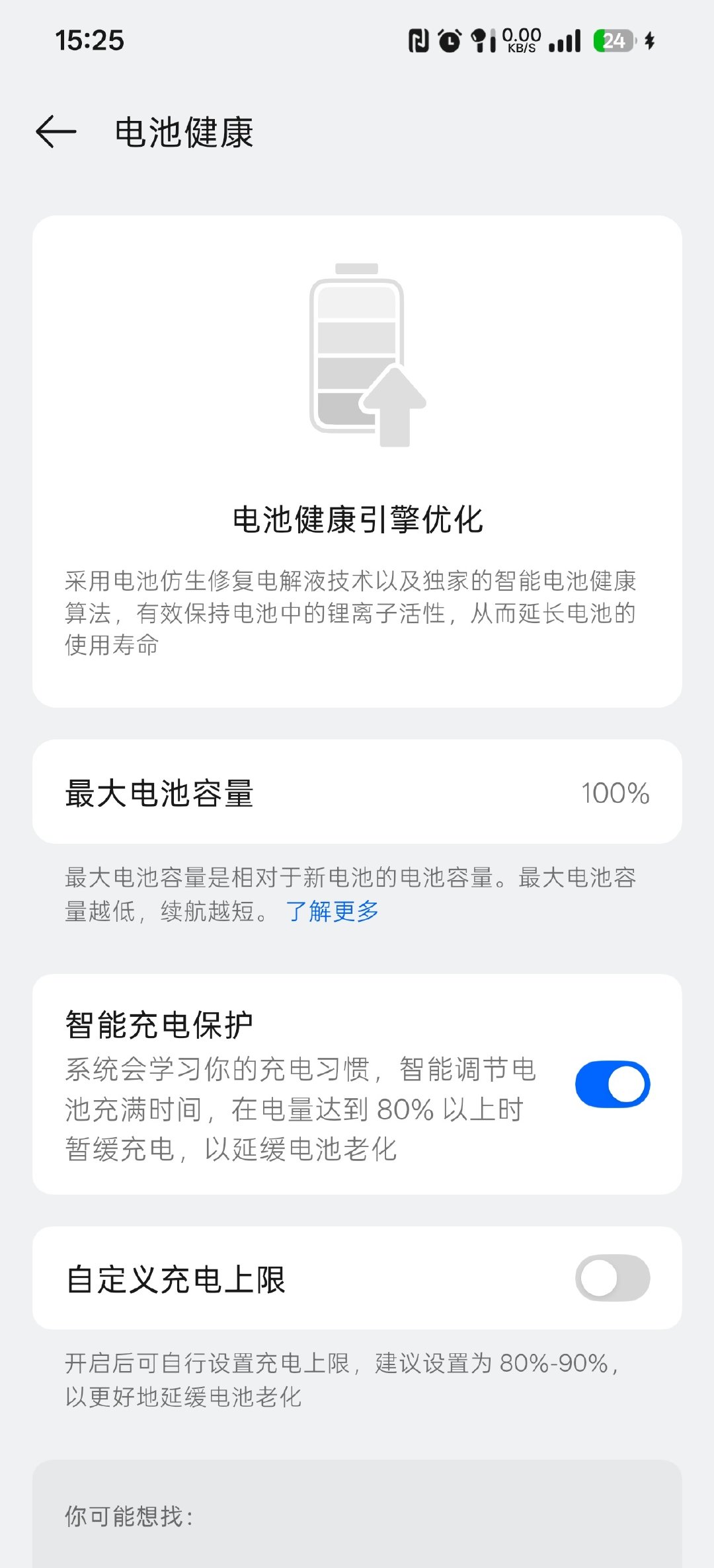 oppo售后这块确实还是不错，电池保两年快到期了来换电池，规定是电池健康度低于80%才能换，我的还有93%，但是跟客服一顿拉扯之后还是给免费换了，如果这个月发布的findx10系列没有特别吸引我的话，打算这个x8再战个两年了[太开心] ​