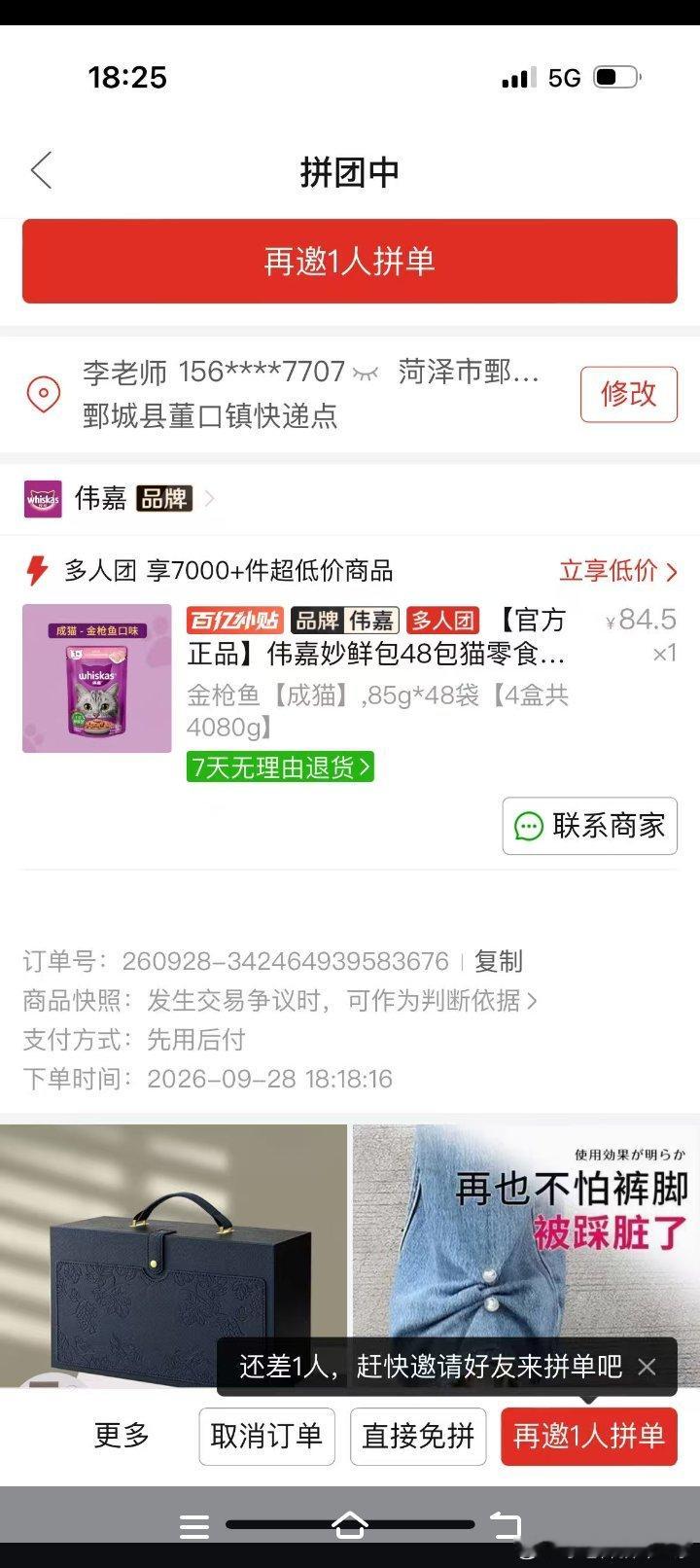 [心][心][心][鲜花][鲜花][鲜花]

       感谢活菩萨大红包166元！好人一生平安！感恩有您 [抱抱][抱抱][抱抱][鲜花][鲜花][鲜花]

       这166元善款攒着支付购买的伟嘉金枪鱼妙鲜包的费用。还有缺口89元。
 
​ ​ 
#关爱流浪动物##流浪猫##流浪狗##领养代替购买# 
​ ​​​