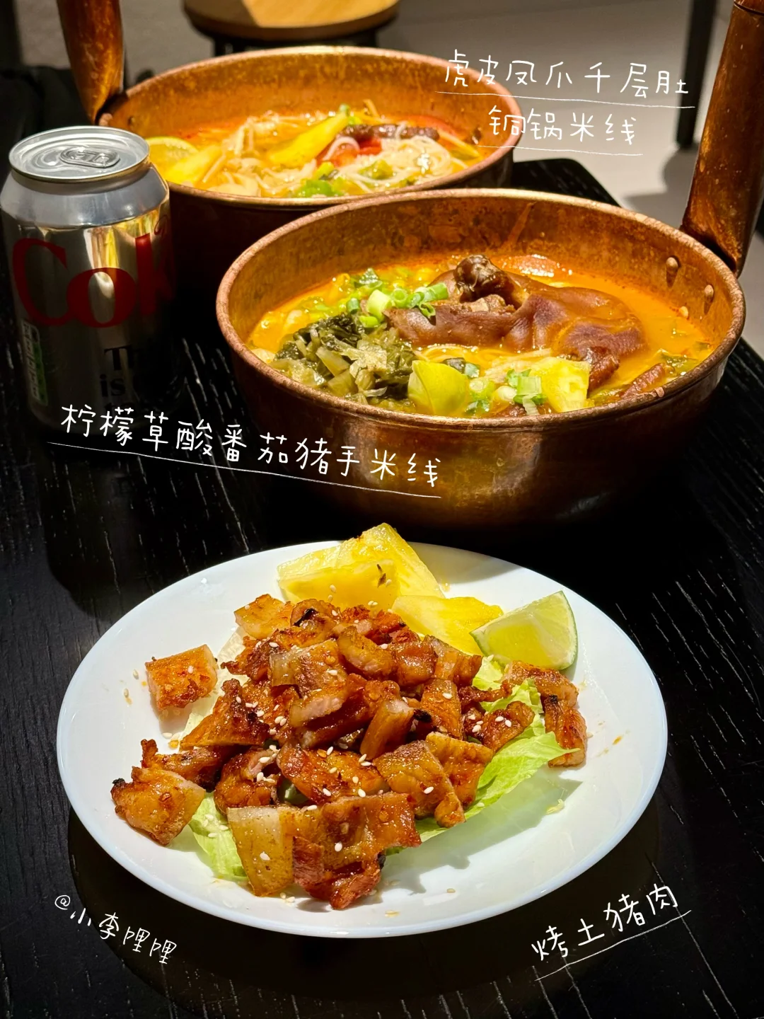 🇬🇧伦敦｜酸辣云南米线装在铜锅里吃🍜🌶️