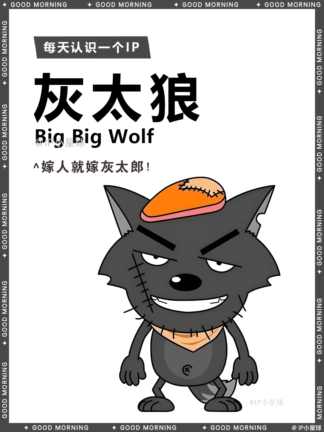 狼族发明家 | 灰太狼 😈