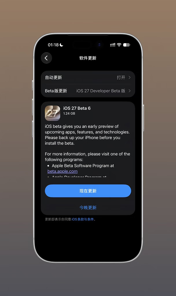  iOS 27 Beta 6来啦！