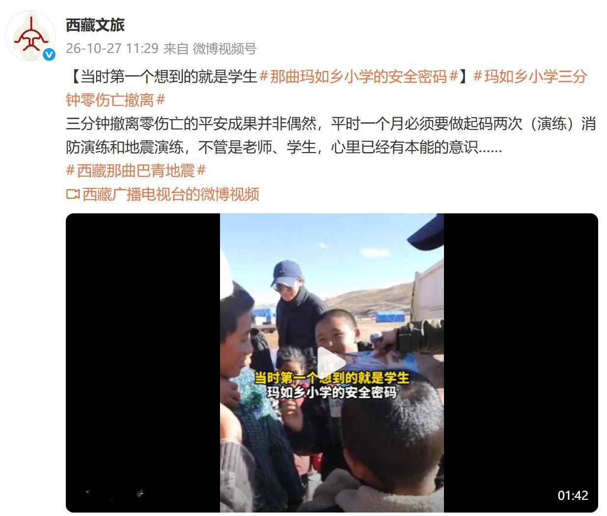 【余震来袭！那曲公安紧急排查隐患安抚群众】10月25日19时25分，西藏自治区那曲市巴青县发生5.7级余震，巴青县岗切乡、玛如乡36个安置点警务室的百余名民警辅警快速响应，连夜开展隐患排查。他们深入群众安置点，进入帐篷逐户开展安全检查、情绪安抚等工作，全力守护群众平安。#致敬藏蓝守护#  ​