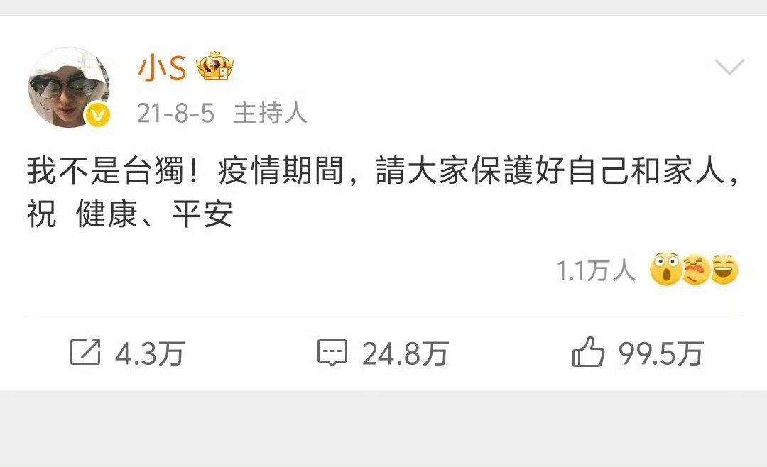 小S当年被指责td后的直接表态，硬爆了！💥💥💥 ​