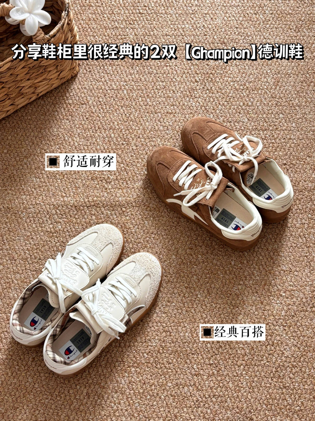 长期主义德训鞋分享｜省钱理念，买精不买多！