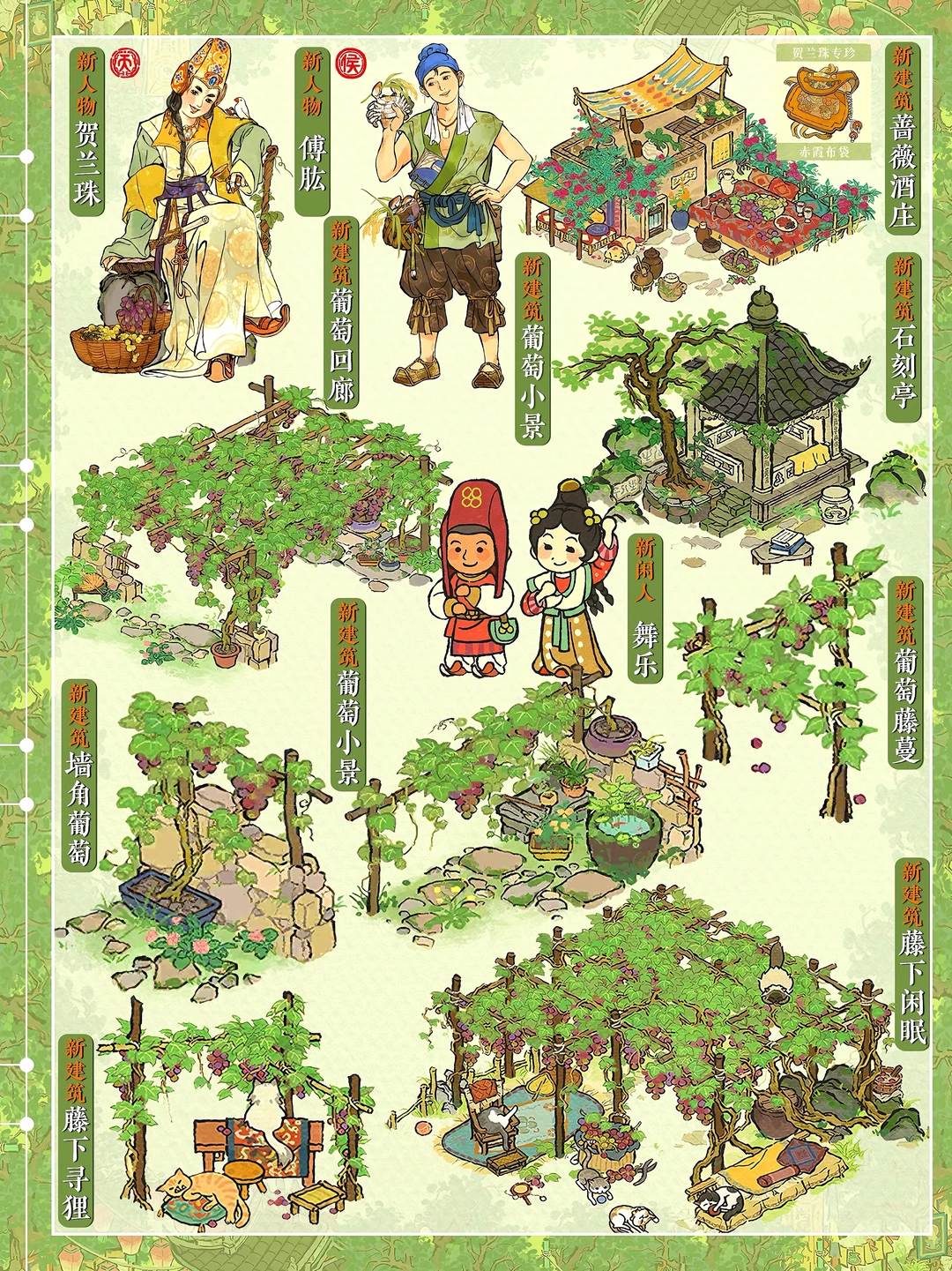 30号开始‼️新建筑新人物，返场建筑速览