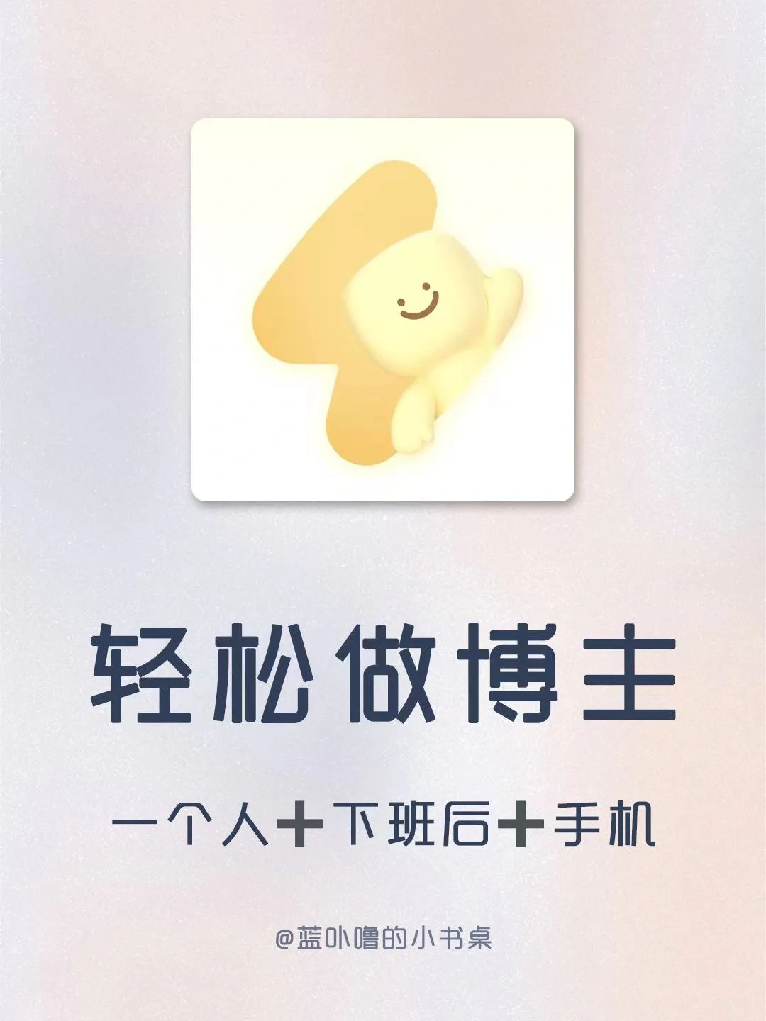 自媒体博主必备神器❗️文案作图超实用工具❗️