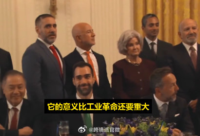 亚马逊老板贝索斯出席白宫AI午餐大会，黄仁勋、马斯克也在。 ​