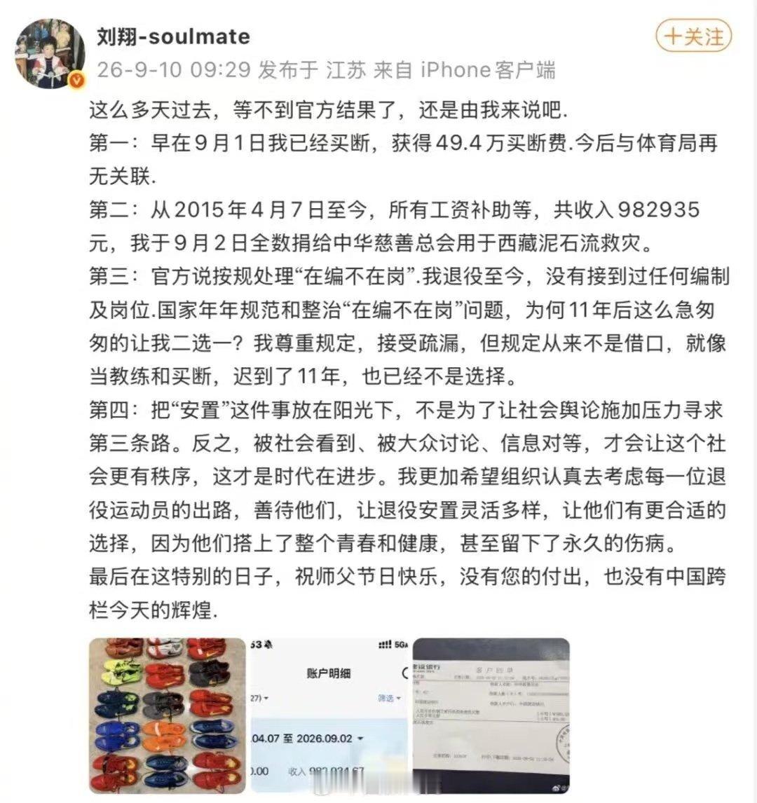 上海市体育局回应刘翔“买断”
算是有理有据、不卑不亢、顾全体面吧？

#上海市体育局回复刘翔# #刘翔回应安置进展# ​