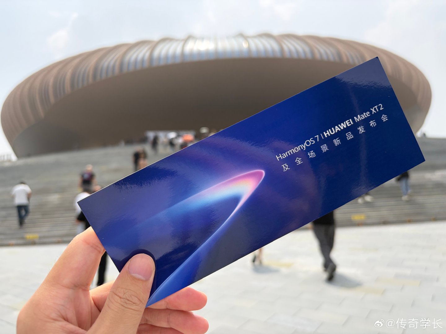 已抵达华为发布会现场，听说今天华仔也要来，难道是知道我也要参加？ ​​​​#华为发布会# ​