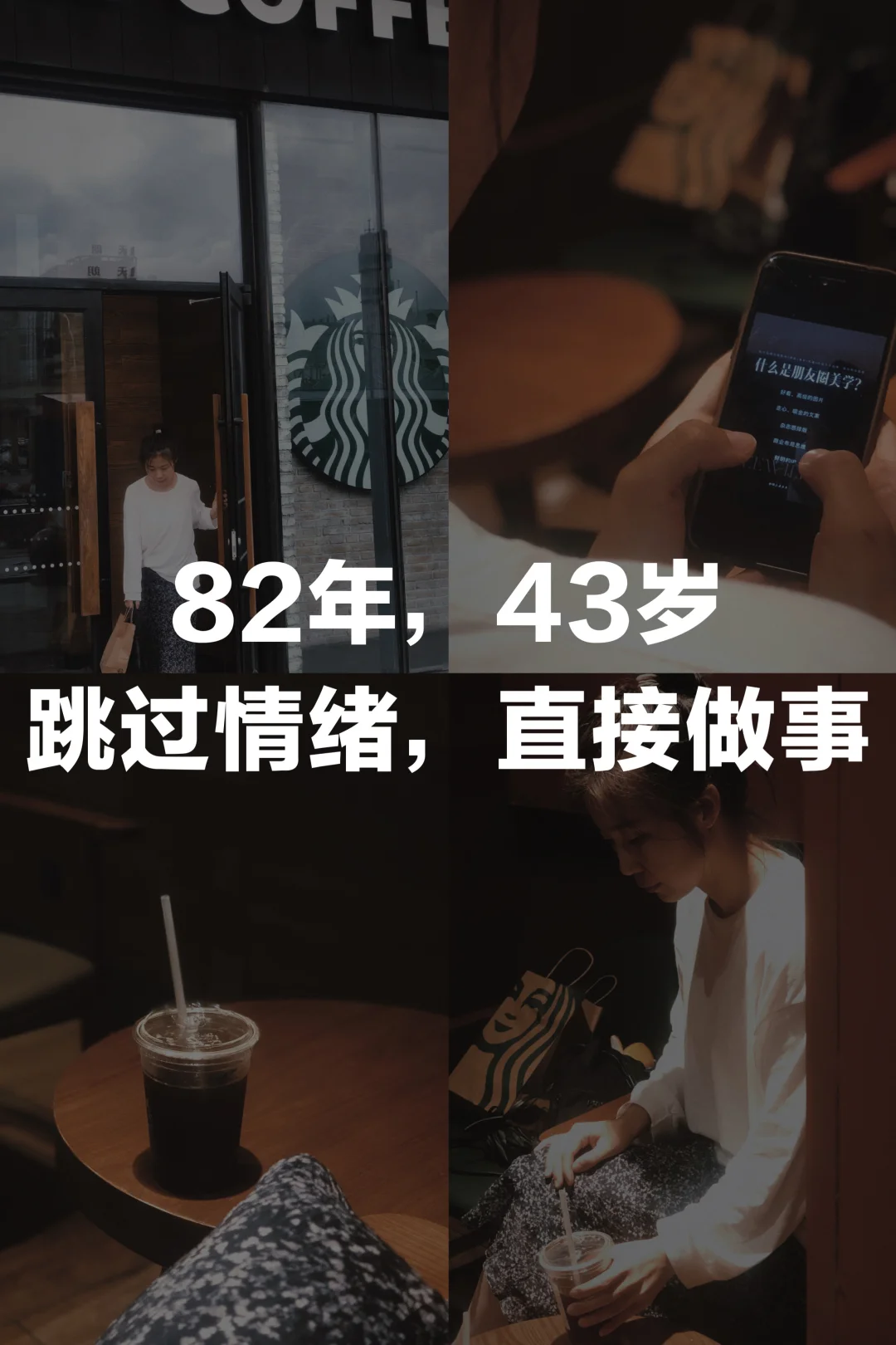 40+姐姐的抗焦虑行动指南