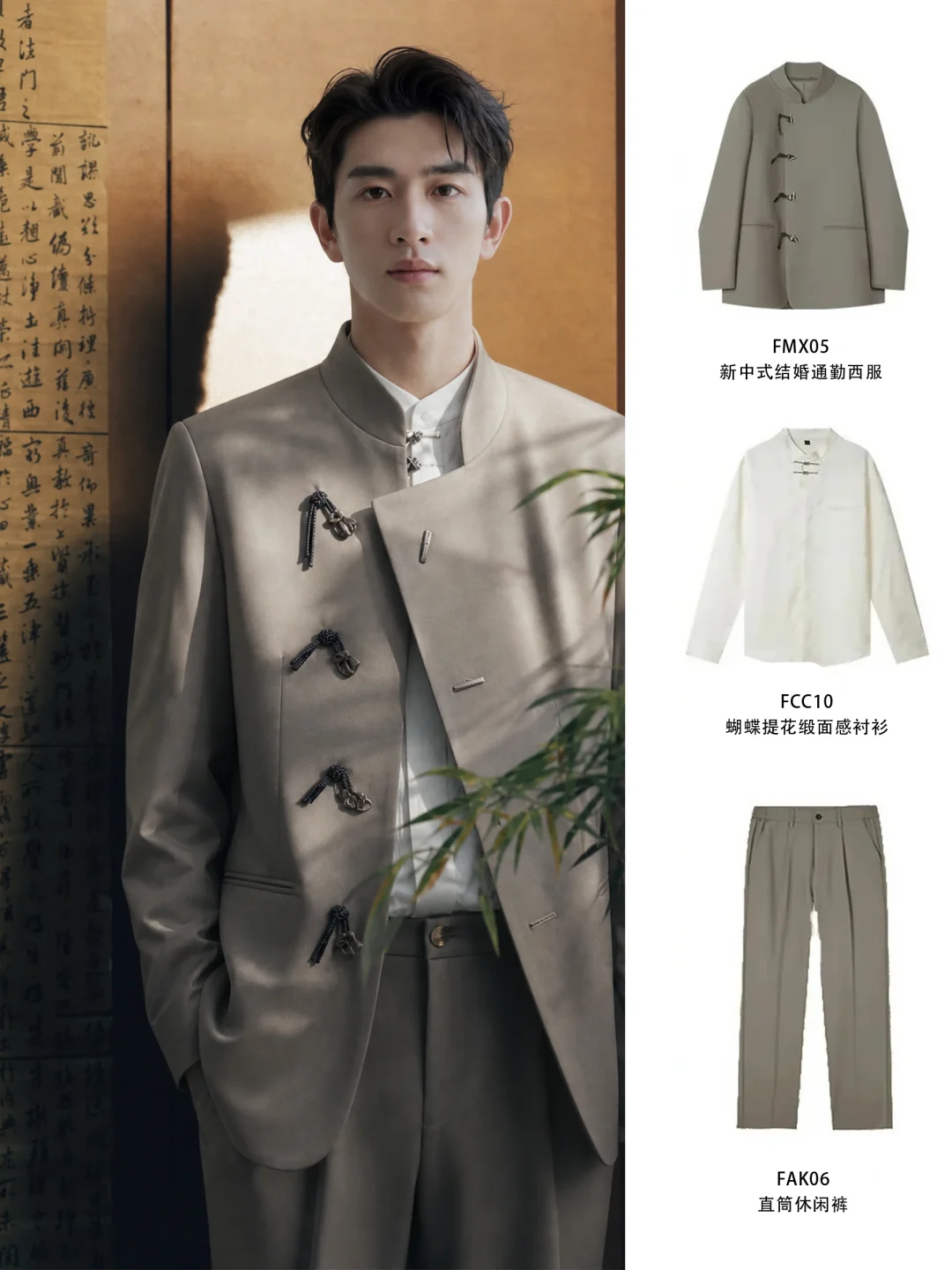 🏮怕穿新中式西服直接拿捏松弛感公子风！