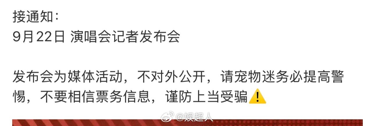 #曾沛慈演唱会记者发布会##曾沛慈演唱会真要来了#
啊啊啊啊曾沛慈要开演唱会记者发布会了！！演唱会真的要来了啊[awsl][awsl] ​