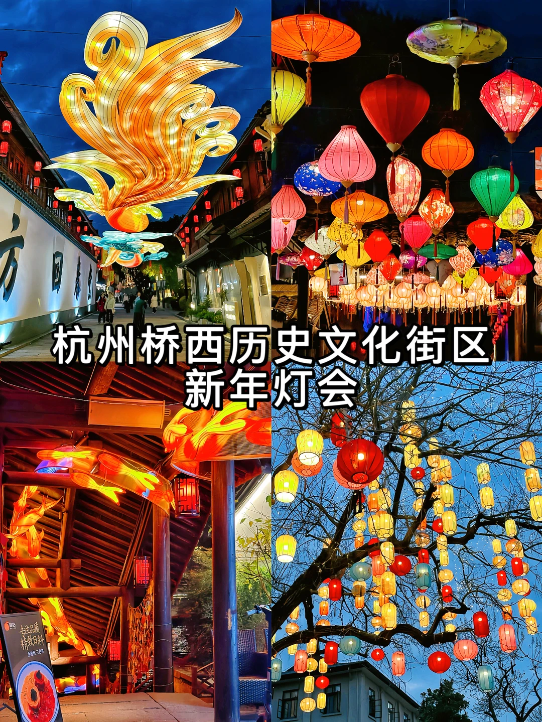 杭州❗️这里的年味已经next level❗️