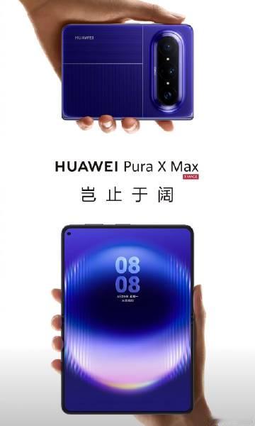 华为 Pura X Max、三星 Z Fold8 已经落地，iPhon...