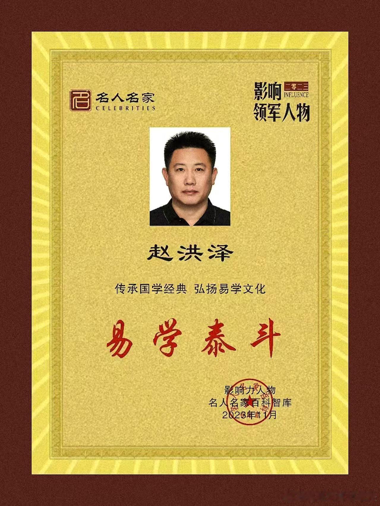 破局立新：赵洪泽重塑杨公风水的当代学术价值体系

在传统堪舆文脉中，杨公风水是形势派体系的正统根基，凭借《撼龙经》《疑龙经》等经典典籍，构建了形理合一、以实为本的古法框架。历经千年传变，后世传承逐渐脱离本源，出现玄学泛化、口诀泛滥、门派割裂、古今脱节等诸多乱象。

多数研究者局限于古 ​