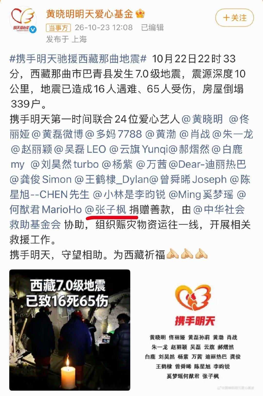 #张子枫[超话]#  此女又在默默做事[可怜][心]​