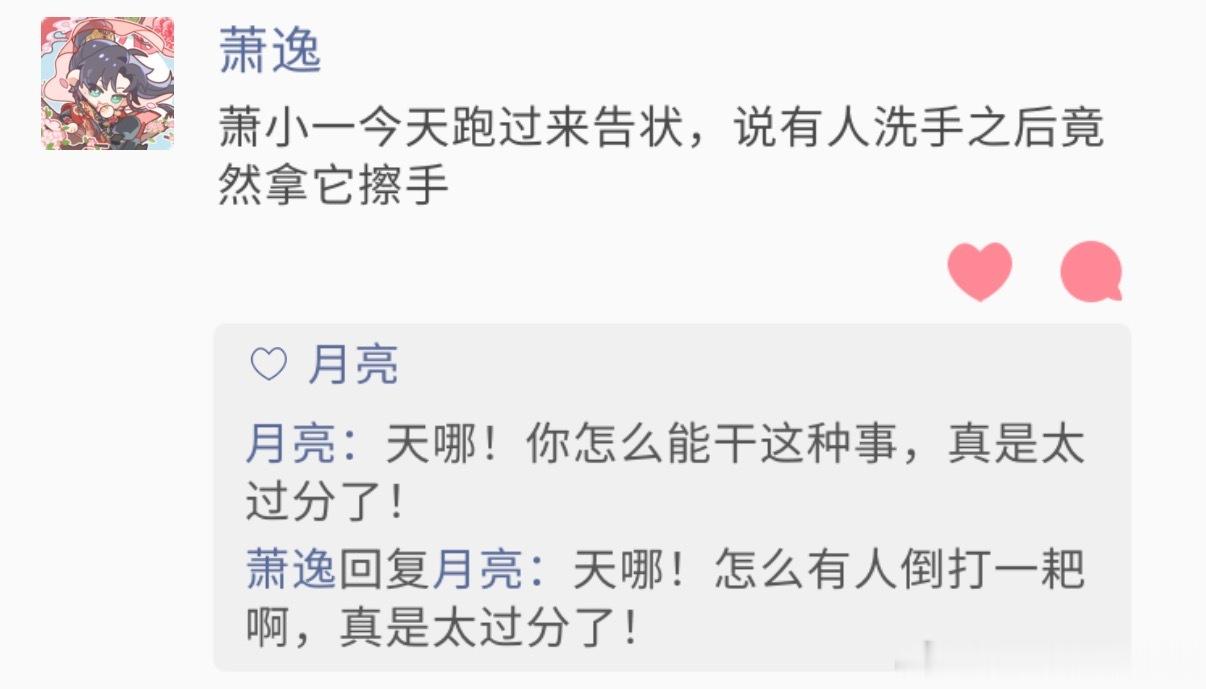 [好喜欢][好喜欢]萌的吐血 ​​​
