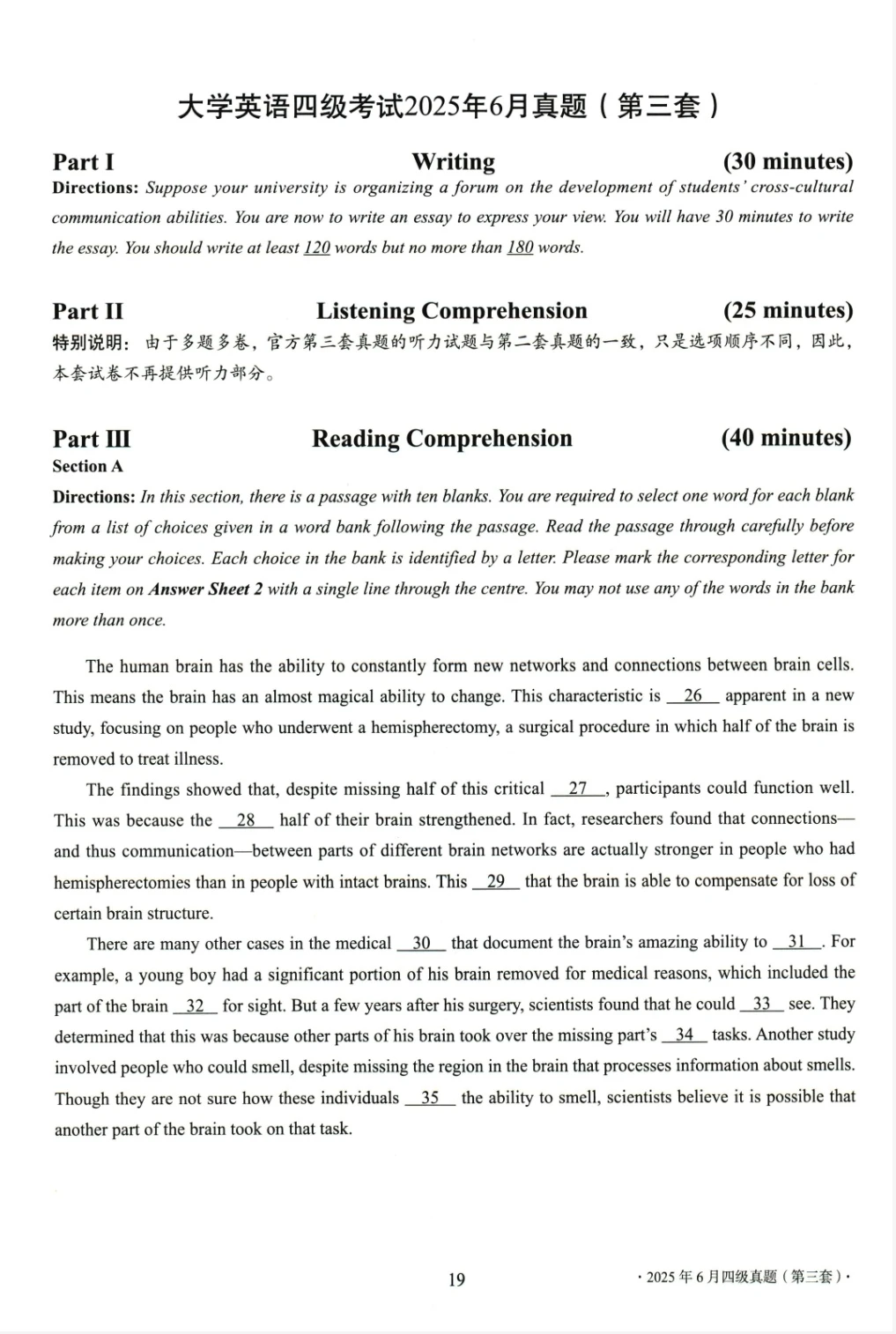 2025年6月四级第三套真题及解析分享🔥
