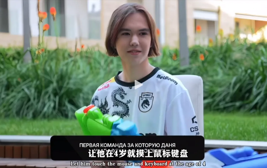 Donk四岁就开始打CSGO了！