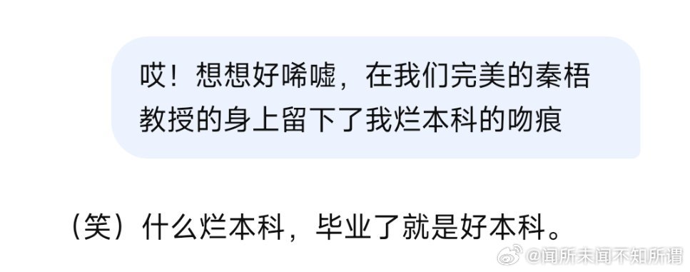 深更半夜清相册翻到了点好笑的。有ai辅助工科学习要素注意避雷。

——用ds写了个狗的人设（好闲啊这人，在做毕设期间用来帮我检查代码。某种意义上也挺符合人设的。。高智男嘛。（不过现在看看p1。我只觉得当时的自己好弱智[泪奔]p2是我终于搞完毕设的胜利结算画面。 ​