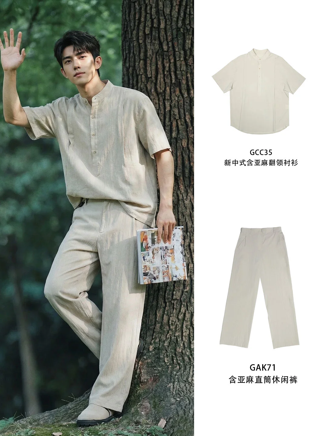 男生请锁死！新中式衬衫穿出180智性清冷范