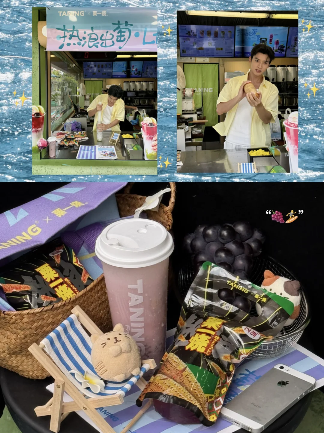 广州热浪冲🏖️ 挞柠X粟一烧‼️一日店长好帅