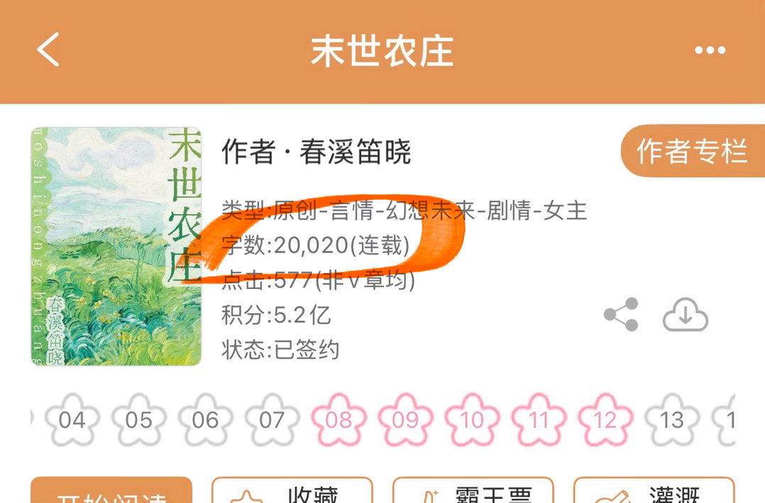 足足两万字了！附带一只边炸毛边准备把钥匙往地下扒拉的坏蛋猫。 ​​​