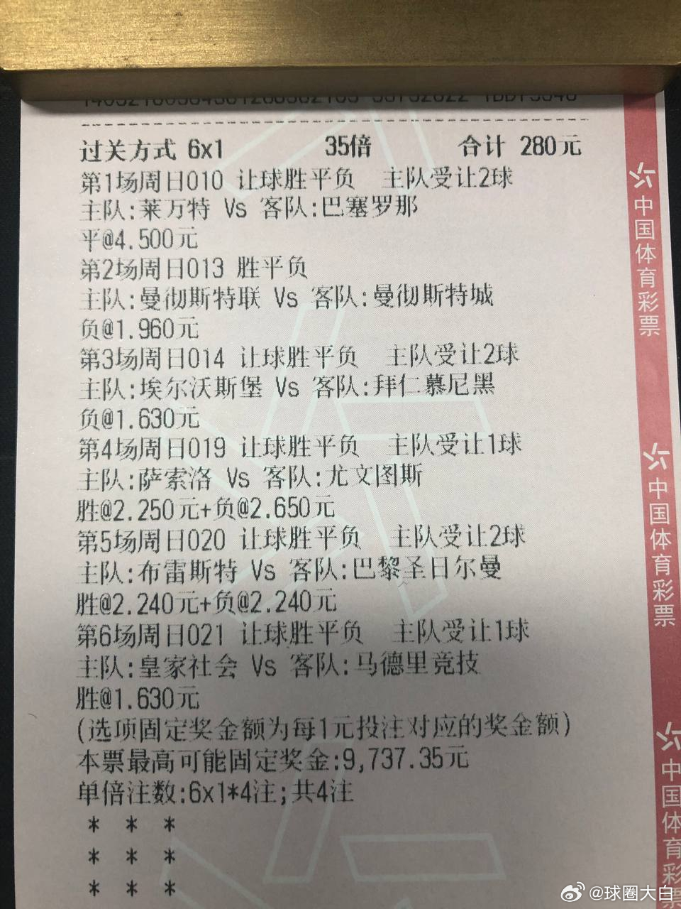 九月第十三天第十三串，奔赴本月第八个大馒头！

西甲 010 #莱万特vs巴萨# 
方芗：让平
比玢：1-3 0-2 2-4

英超 013 #曼联vs曼城# 
方芗：负
比玢：0-1 1-2 2-3

德甲 014 #埃沃斯堡vs 拜仁# 
方芗：让负
比玢：0-3 0-4 1-4

意甲 019 萨索洛 VS 尤文图斯
方芗：让胜/让负
比玢：2-1 1-3 1-1

法甲 02 ​